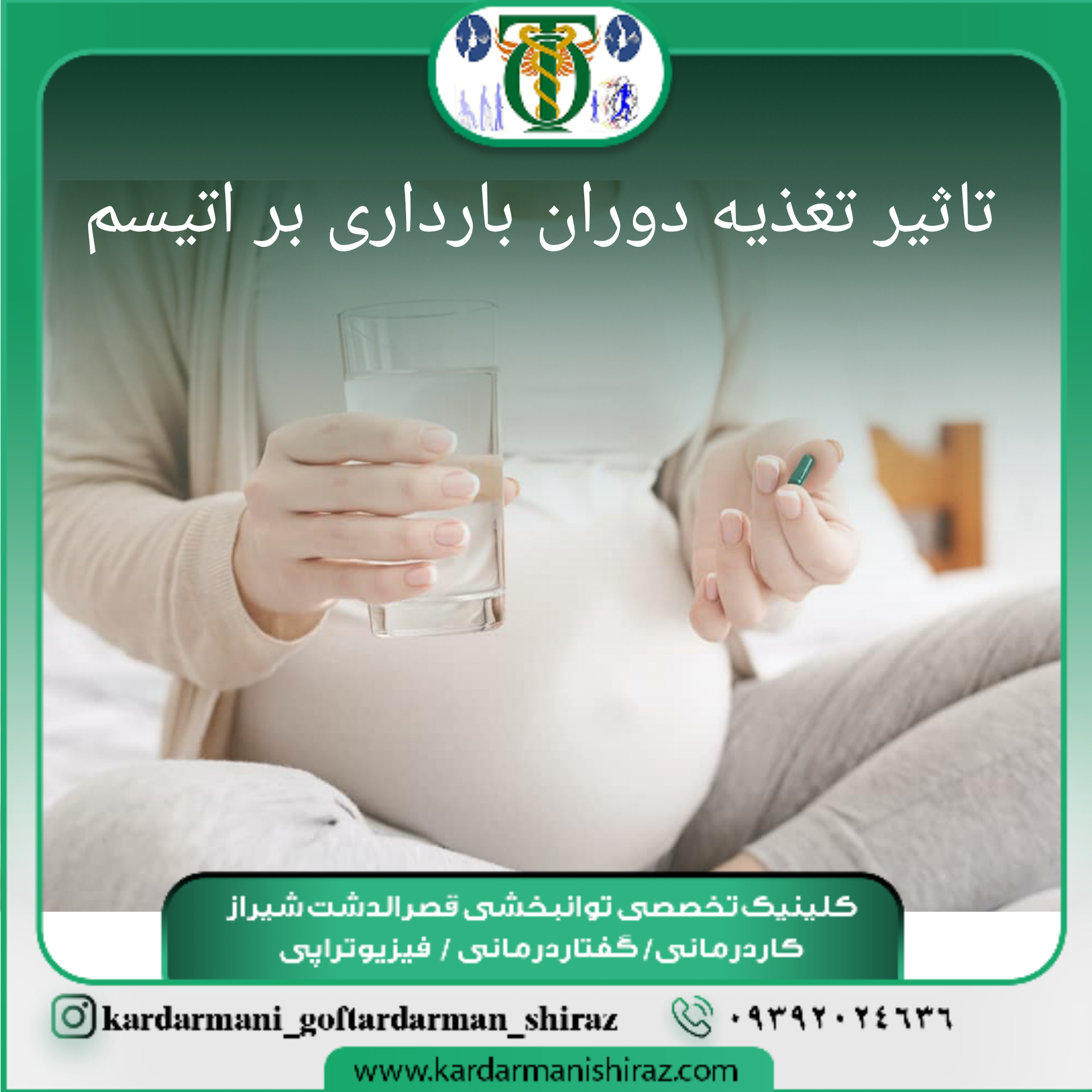 تغذیه بارداری در اتیسم_علل ایجاد اتیسم