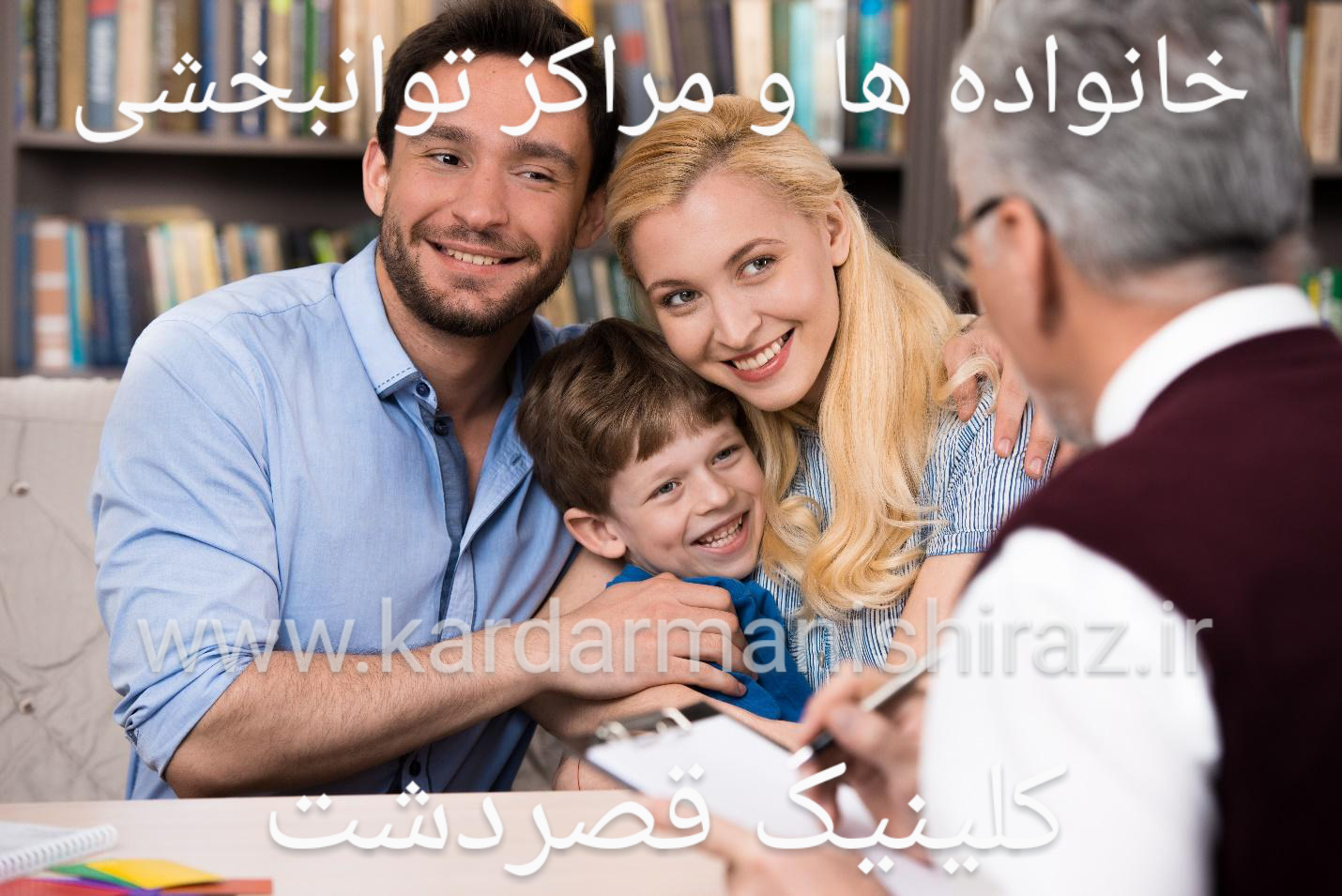 اشتباهات رایج خانواده ها مراکز توانبخشی_کاردرمانی شیراز