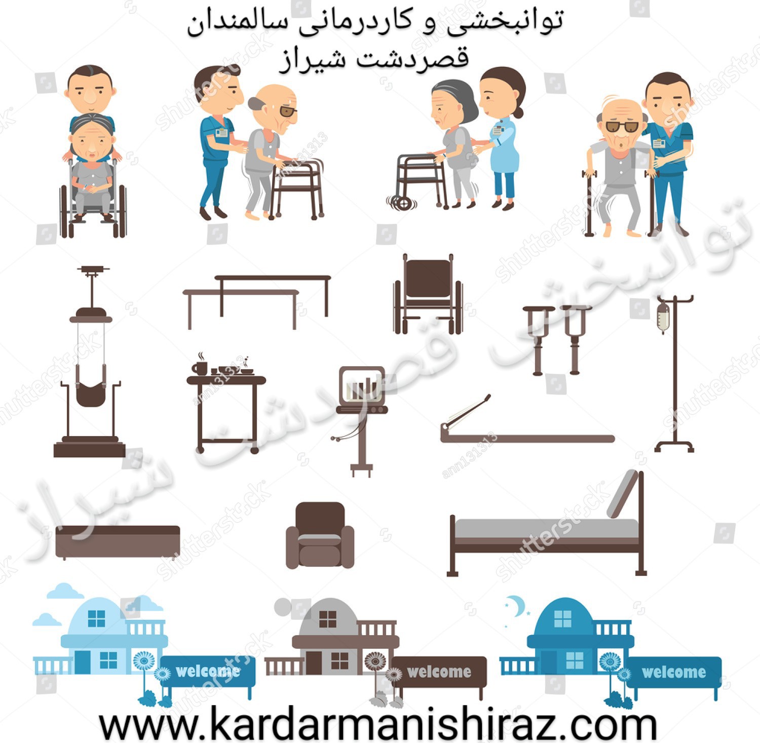 توانبخشی کاردرمانی بازتوانی سالمندان شیراز