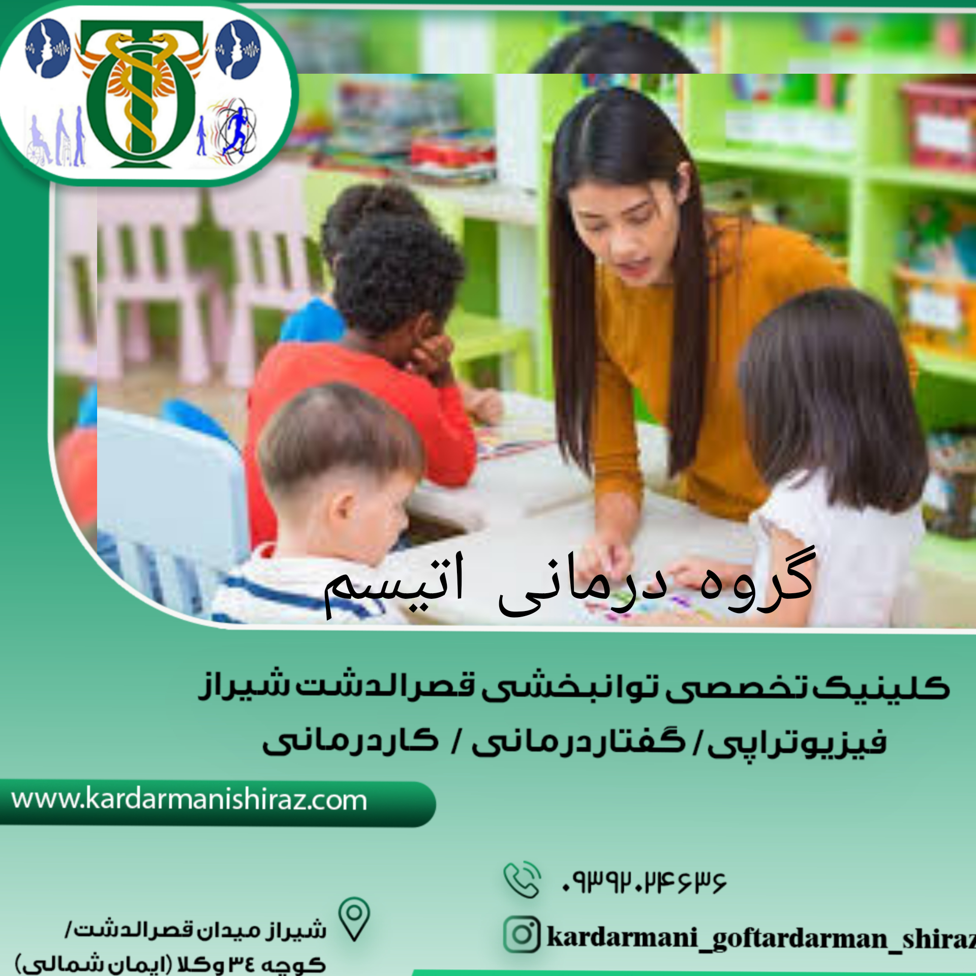 تمرینات برای کودکان اتیسم_مجهزترین مدرسه اوتیسم شیراز